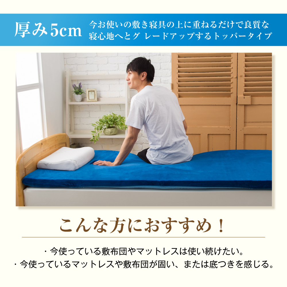 未開封」 マットレストッパー シングル 高反発 5cm 腰痛対策-