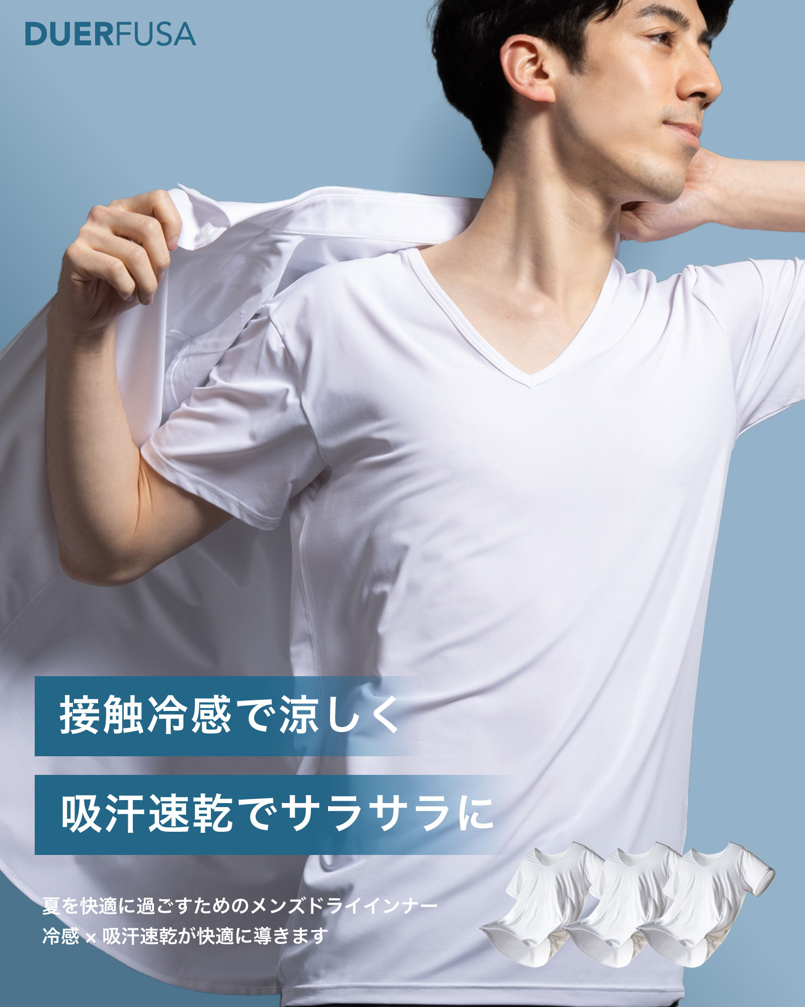 インナー メンズ 3枚組 夏 半袖 タンクトップ インナーシャツ S〜3L Vネック オールシーズン 肌着 プレゼント 抗菌 速乾 防臭 吸汗 蒸れにくい | DUERFUSA | 01