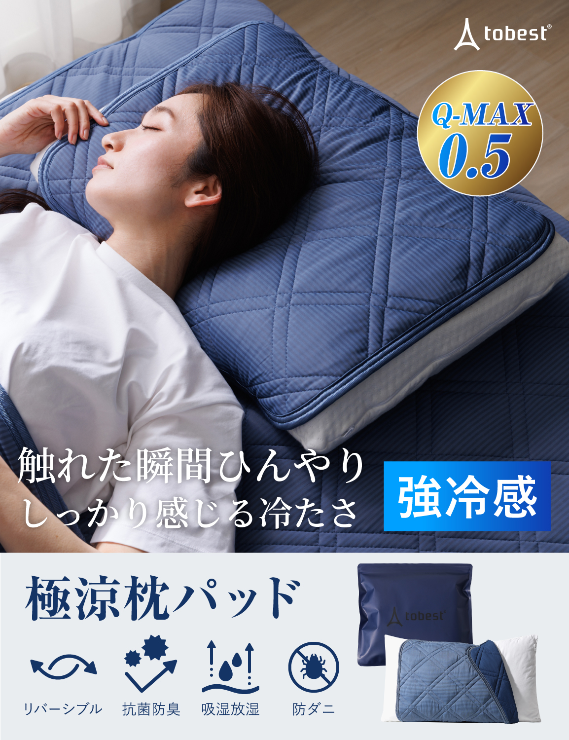 枕パッド 夏 冷感 接触冷感 冷感枕パッド暑さ...の詳細画像1