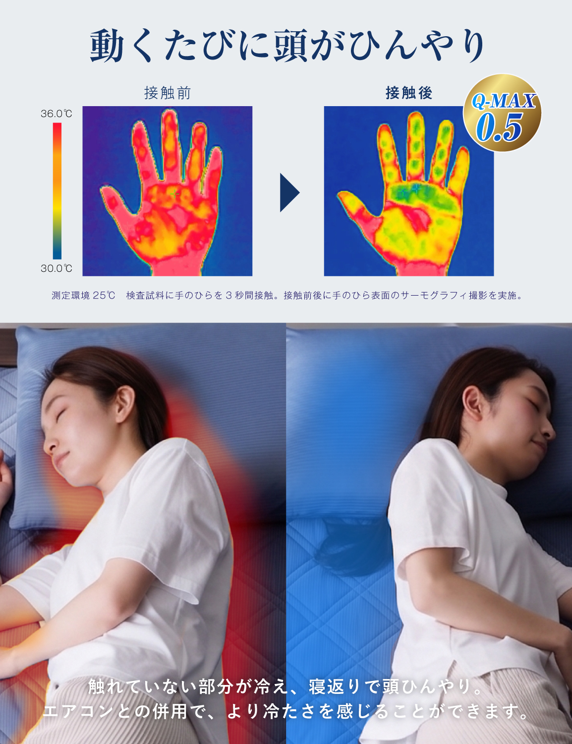枕カバー