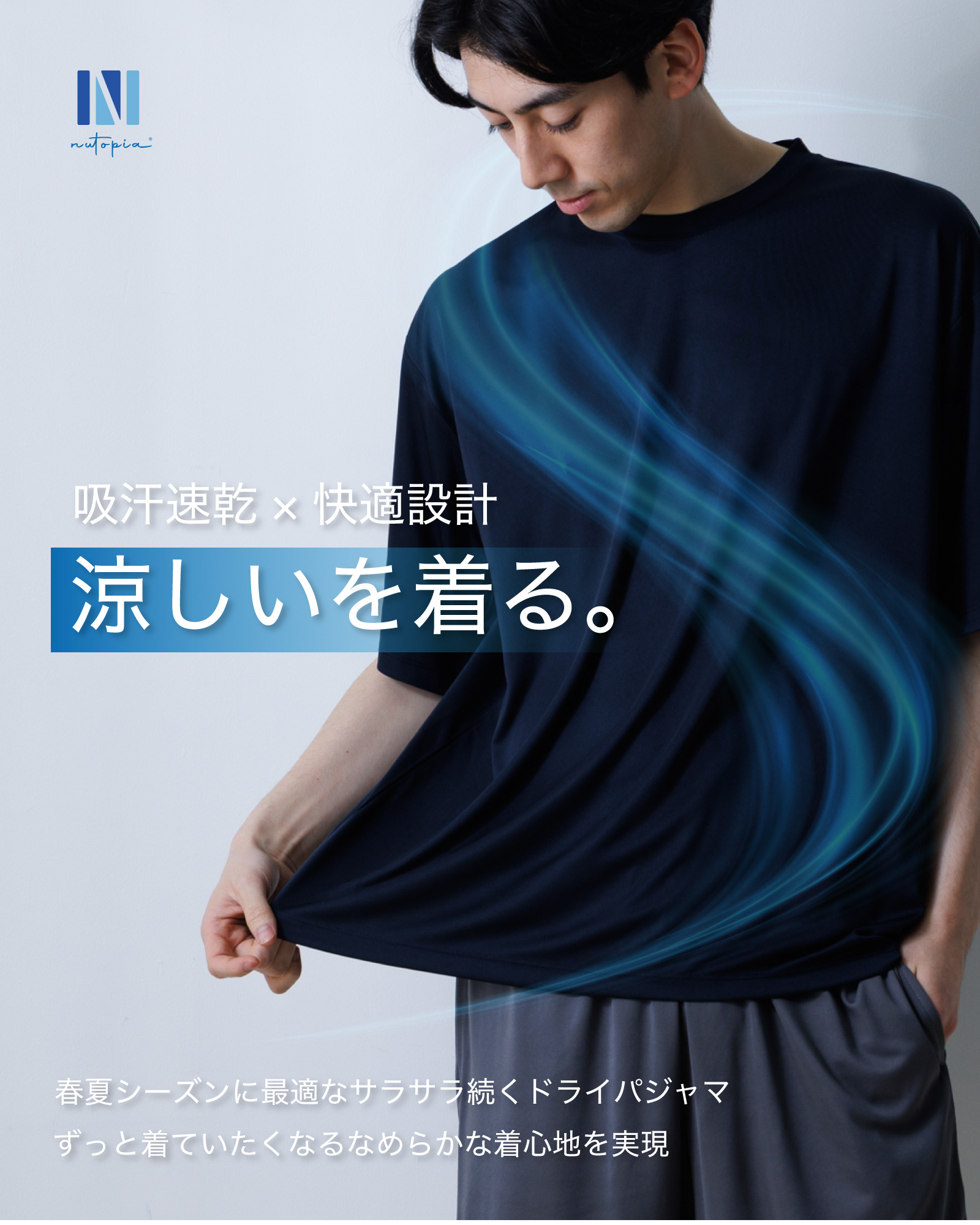 パジャマ メンズ さらさら 快適 ひんやり 涼...の詳細画像1