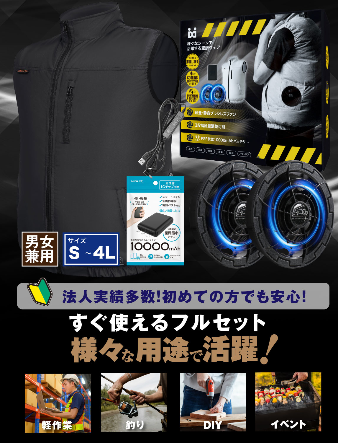 DUERFUSA（デュアルフューサ） 空調ウェア ファン付きベスト フル