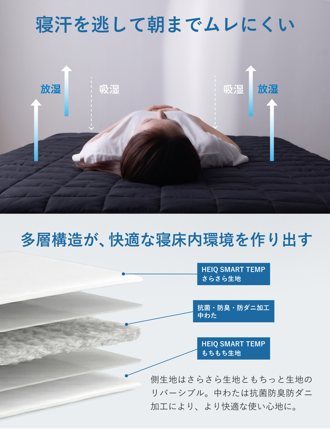 tobest（トゥーベスト） 敷きパッド シングル オールシーズン 温度調整
