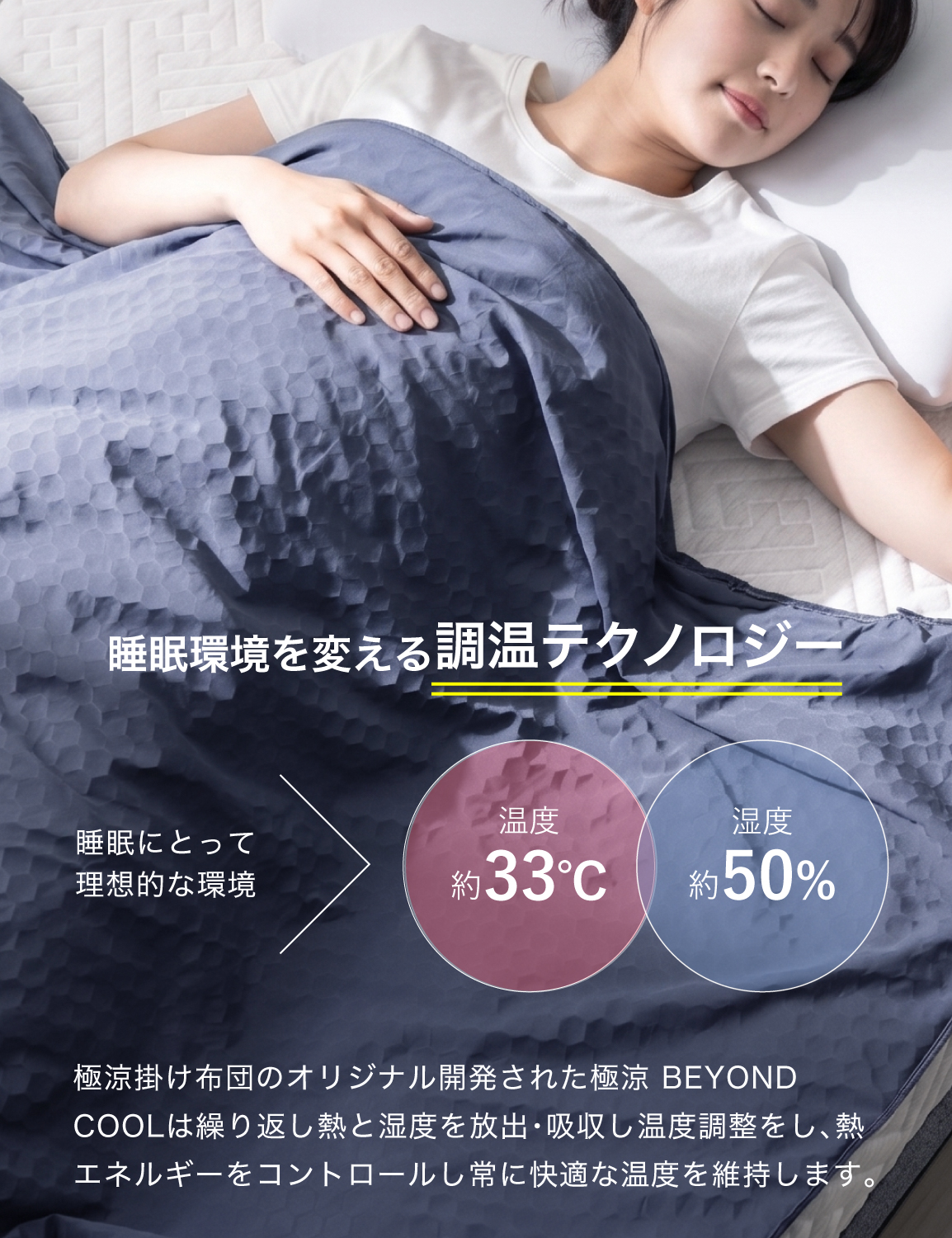 tobest（トゥーベスト） 極涼掛け布団 夏用掛け布団 シングル 冷感