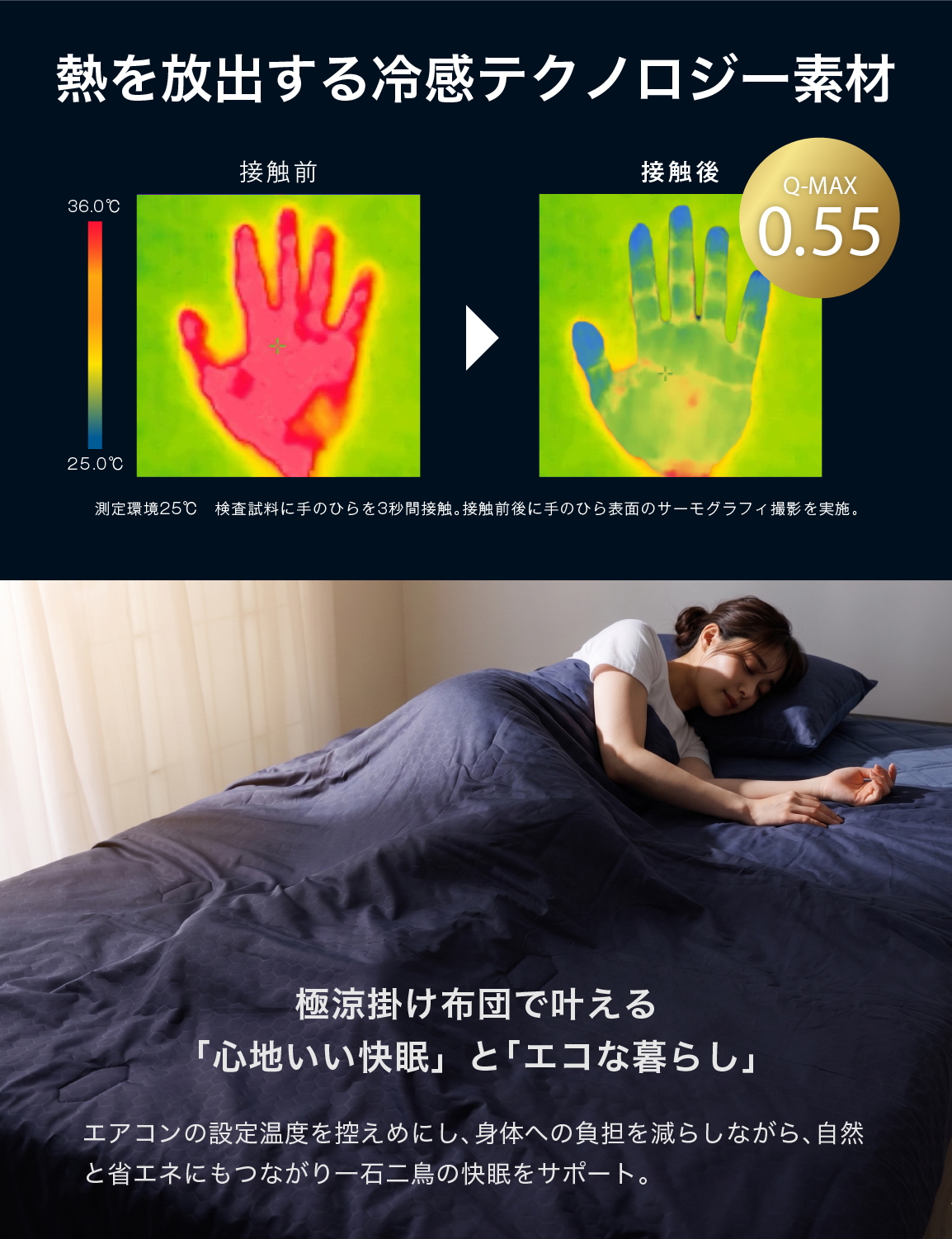 tobest（トゥーベスト） 極涼掛け布団 夏用掛け布団 シングル 冷感