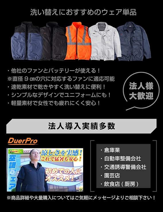 空調ウェア 長袖 服のみ 【腕まで涼風】 空調...の詳細画像1