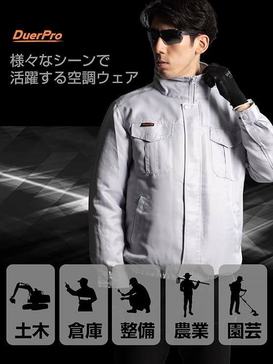 DUERFUSA（デュアルフューサ） 空調ウェア 長袖 服のみ 【腕まで涼風