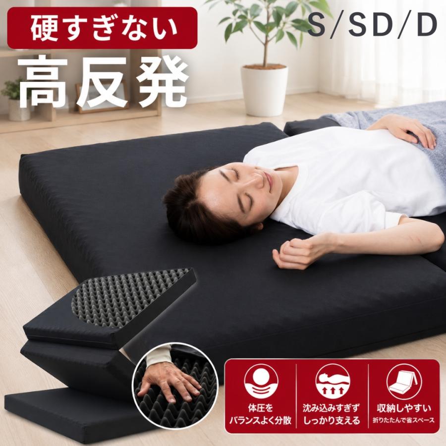 高反発マットレス