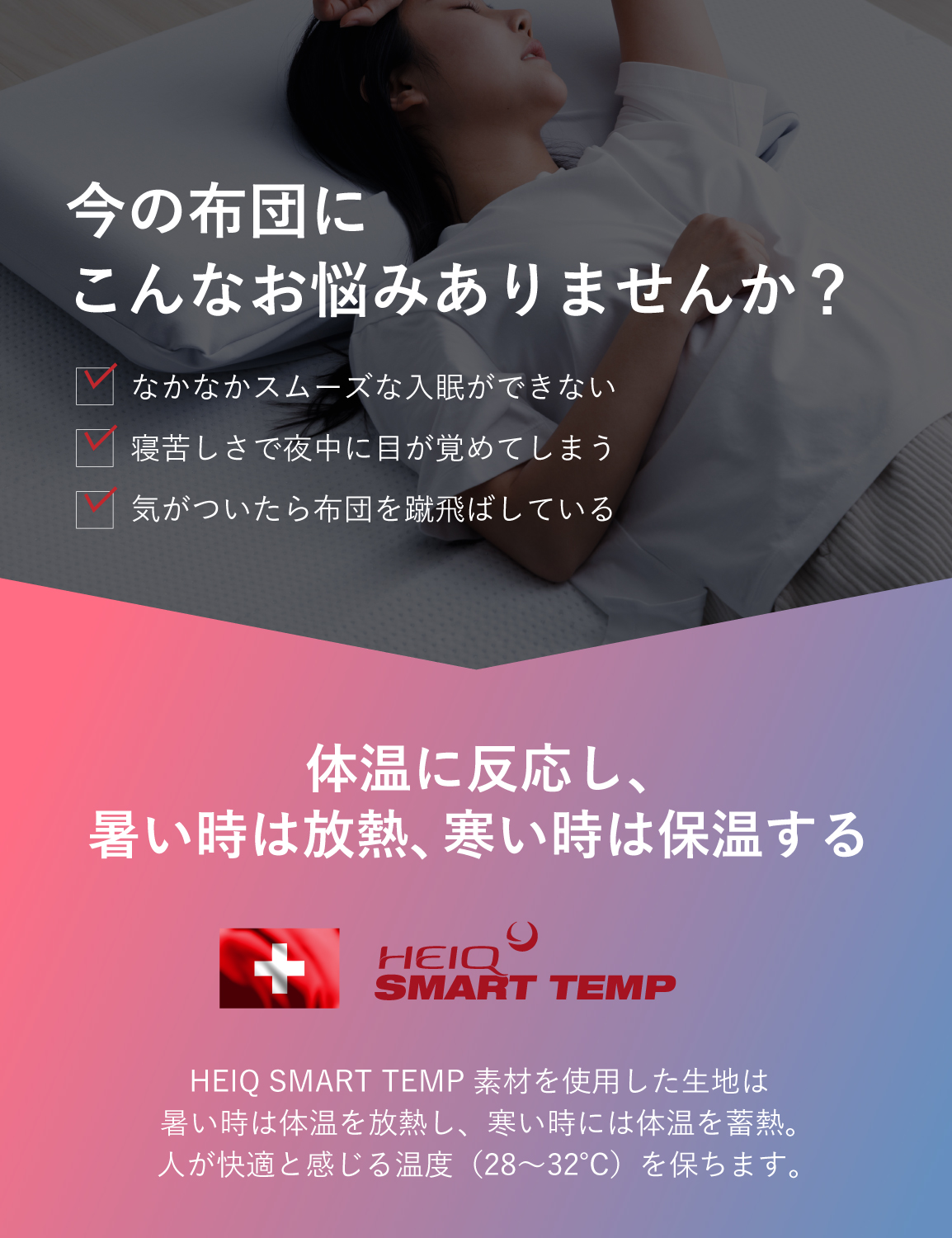 敷パッド オールシーズン 温度調整 HeiQ Smart Temp ベッドパッド 冷感 あったか 抗菌防臭 防ダニ 吸汗速乾 寝具 快眠 シングル セミダブル ダブル | tobest | 02