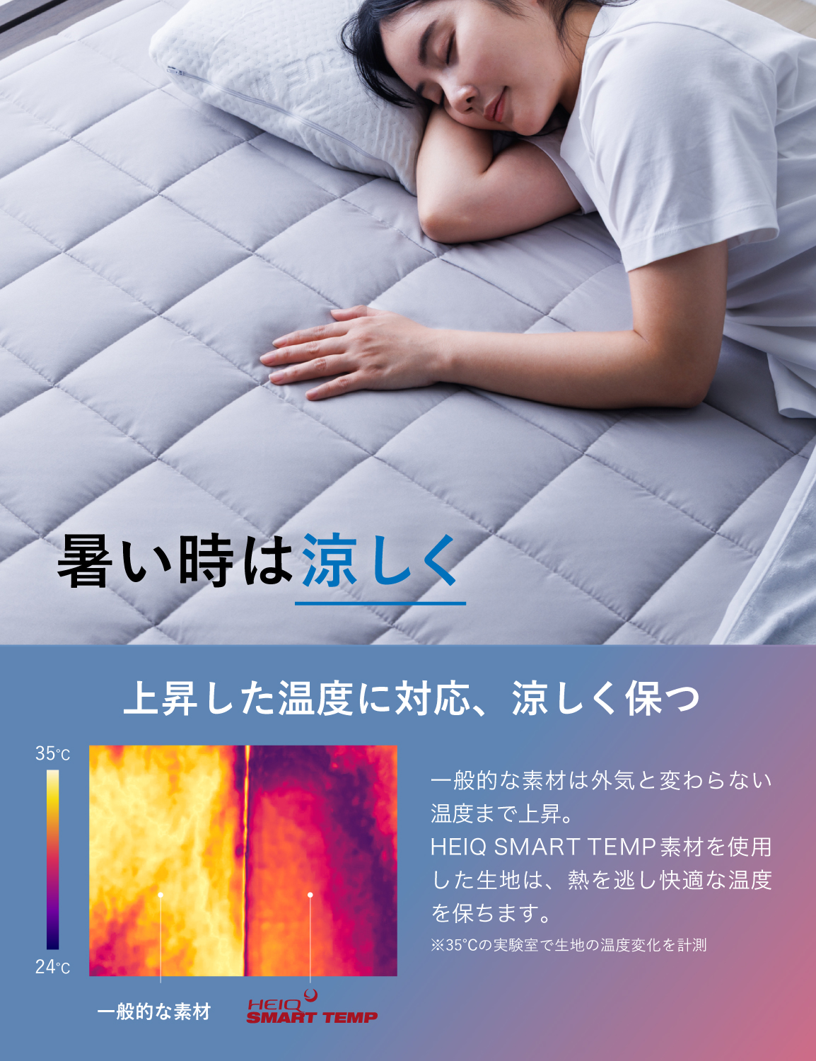 敷パッド オールシーズン 温度調整 HeiQ Smart Temp ベッドパッド 冷感 あったか 抗菌防臭 防ダニ 吸汗速乾 寝具 快眠 シングル セミダブル ダブル | tobest | 05