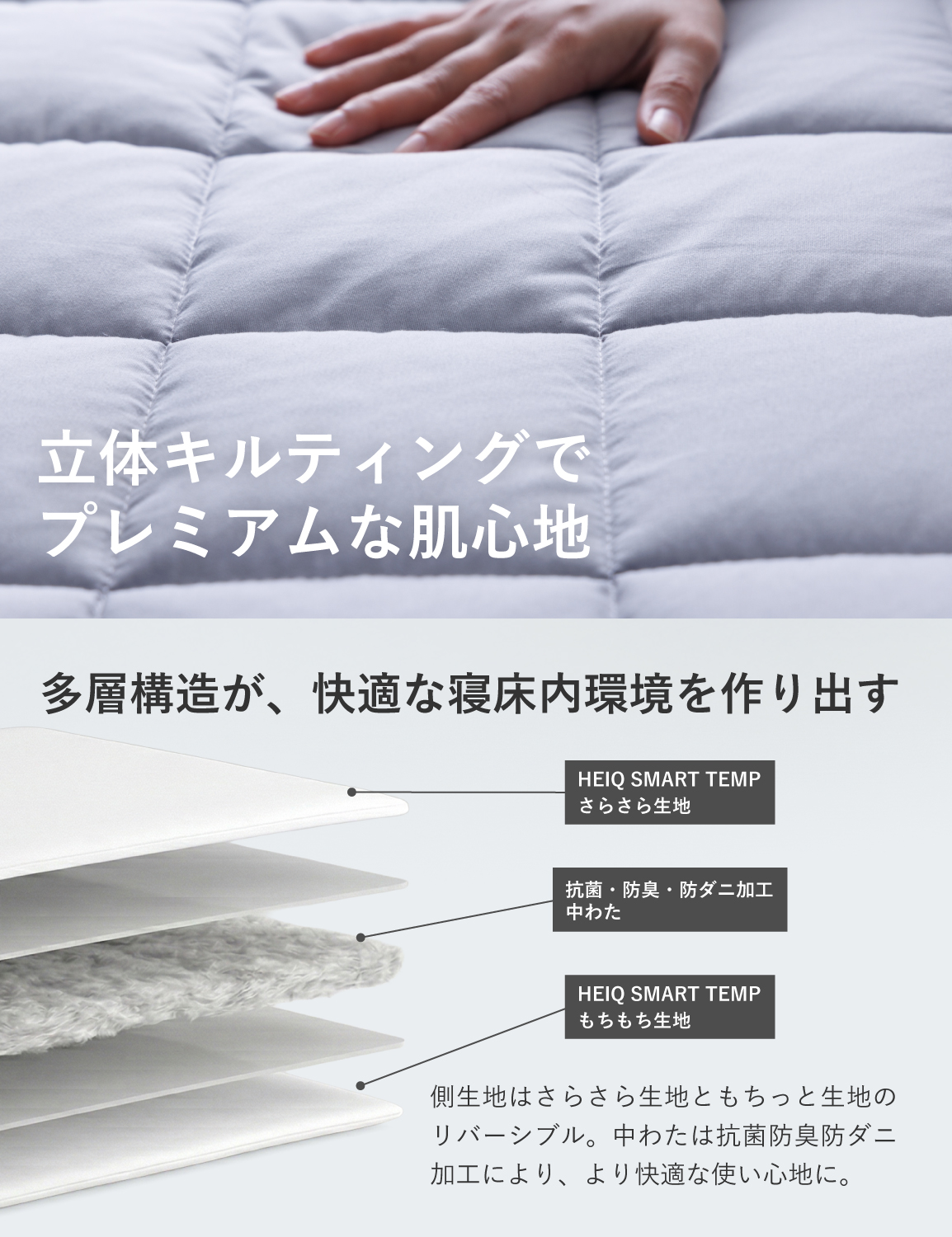 敷パッド オールシーズン 温度調整 HeiQ Smart Temp ベッドパッド 冷感 あったか 抗菌防臭 防ダニ 吸汗速乾 寝具 快眠 シングル セミダブル ダブル | tobest | 06