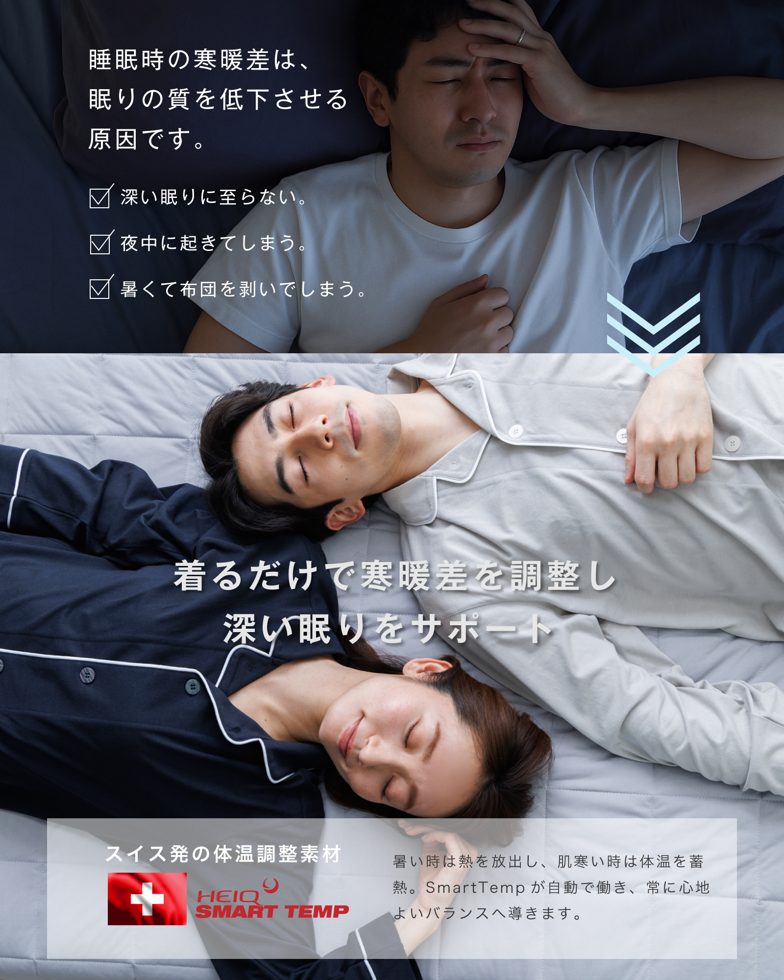 【HEIQ SmartTemp 体温調整×スリープリカバリー】ノンレム睡眠サポート 着る快適睡眠 次世代ルームウェア メンズ パジャマ 上下セット 長袖 | Nutopia | 05