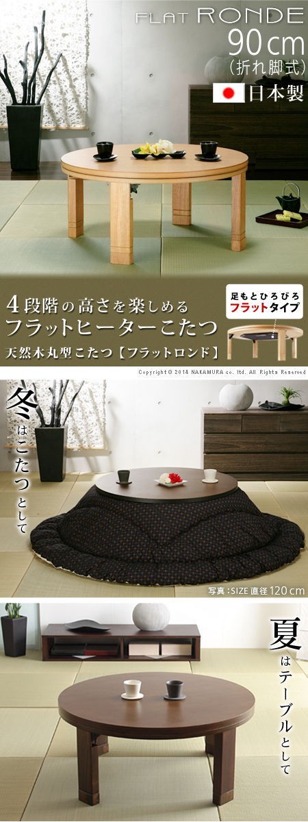 こたつ テーブル 円形 丸 90 折りたたみ こたつテーブル 大きめ 丸型