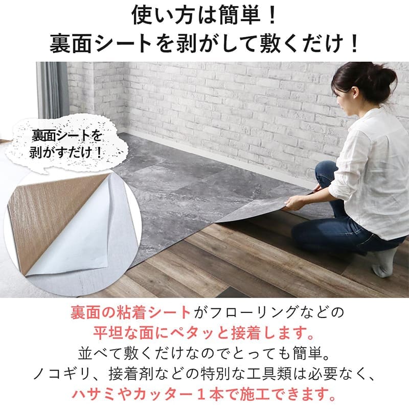 新発売 フロアタイル 置くだけ 床材 粘着 大理石 石目調 6畳 フローリング 張り替え diy 簡単 おしゃれ タイル 置くだけ平板 床暖房対応  賃貸 傷防止 床 フローリング材 impararea.it