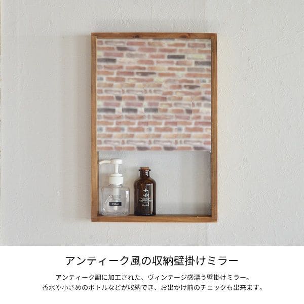 壁掛け鏡 壁掛けミラー 鏡 壁掛け アンティーク 棚付き 小さい 木枠