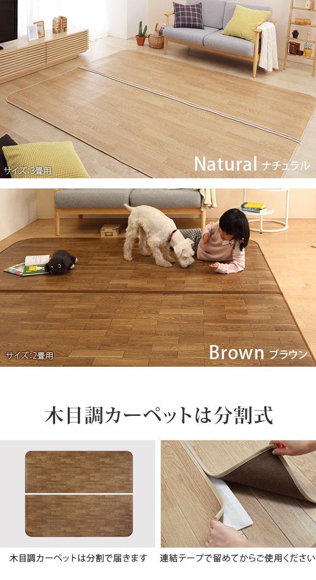 ホットカーペット カバー 3畳 防水 拭ける フローリング調 ビニール