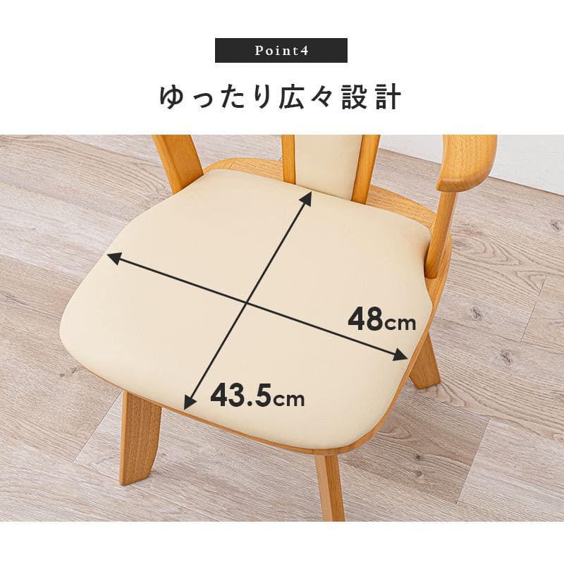 ダイニングチェア 2脚セット 回転 肘付き 木製 レザー 背もたれ 高級