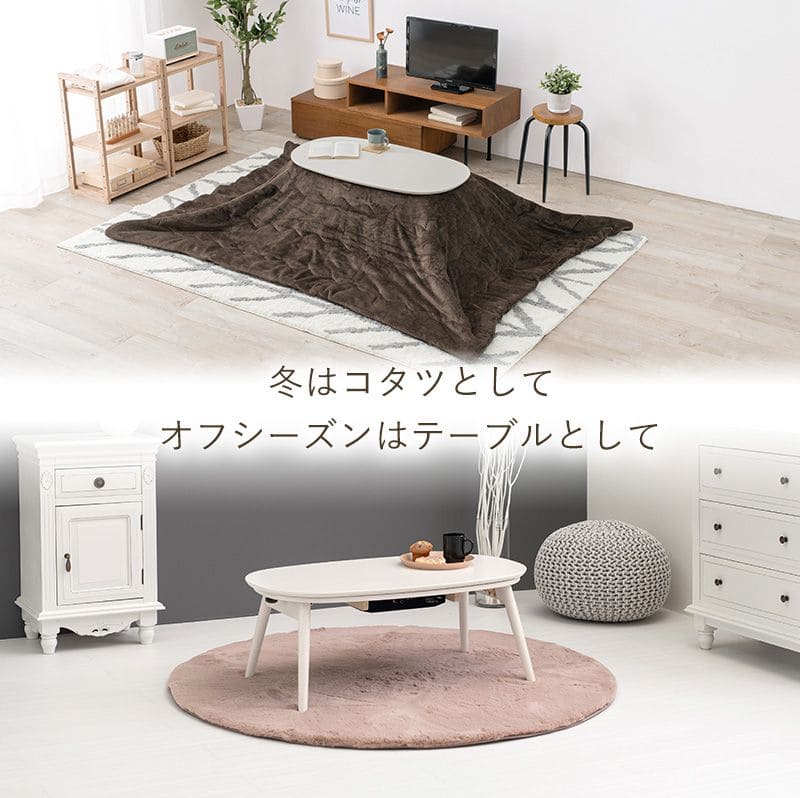 こたつ こたつテーブル テーブル 折りたたみ コタツ 90×50 ナチュラル こたつ テーブル 楕円 90×50 折りたたみ こたつテーブル 大きめ