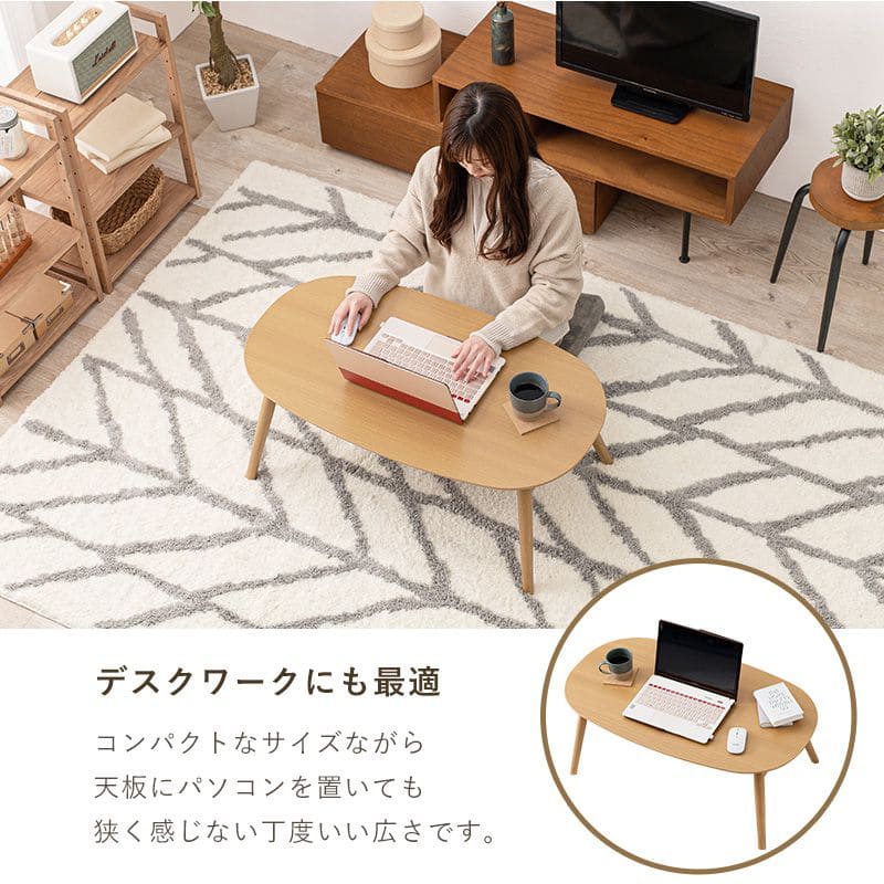 こたつ テーブル 楕円 90×50 折りたたみ こたつテーブル 大きめ