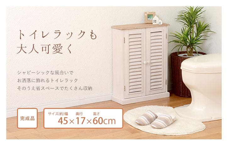 スリムラック トイレ 隙間収納 完成品 扉付き スリム トイレ収納