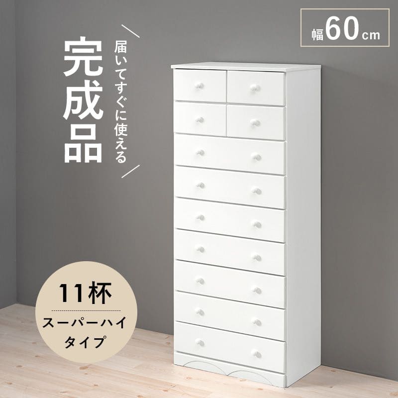ホワイトチェスト・タンス 楽天市場】【大決算SALE開催中】ローチェスト 幅89.5cm 白