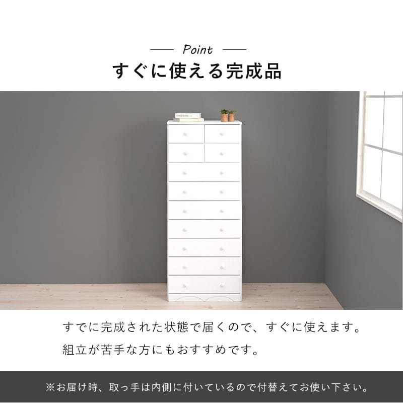 チェスト 完成品 白 ハイタイプ 9段 木製 幅60 スリム 奥行35