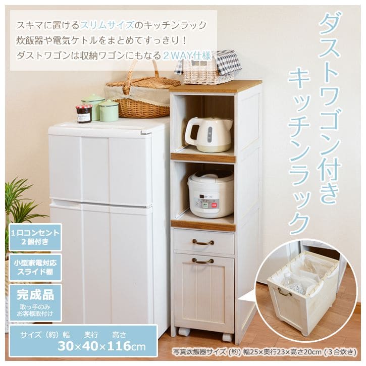 【無印良品】【天然木】【炊飯器、レンジ台】引出し キッチンワゴン キャスター付 楽天市場】[最大10%OFFクーポン] ＼レビュー特典／ キッチン