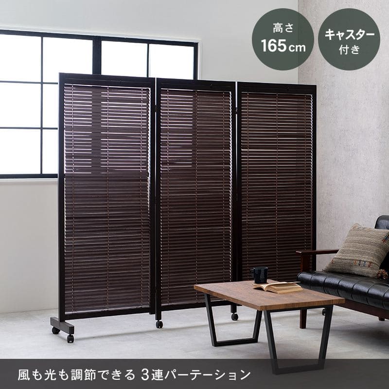 ナチュラル ウッドパーテーション 3面折りたたみ式 木製 3連 衝立 レトロ 4934257248716.jpg