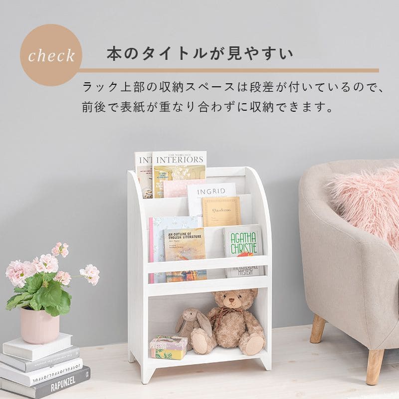 マガジンラック 木製 薄型 スリム 白 完成品 本棚 3段 低い 子供 大