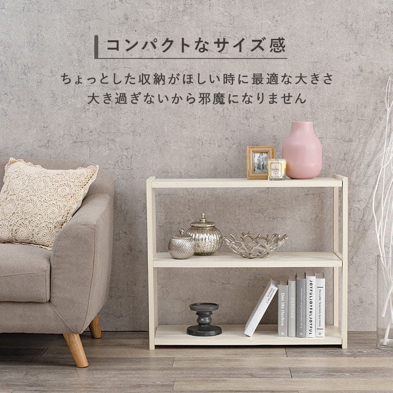 ラック 棚 木製 ワイド 収納 薄型 3段 天然木 パイン 幅75 ロータイプ