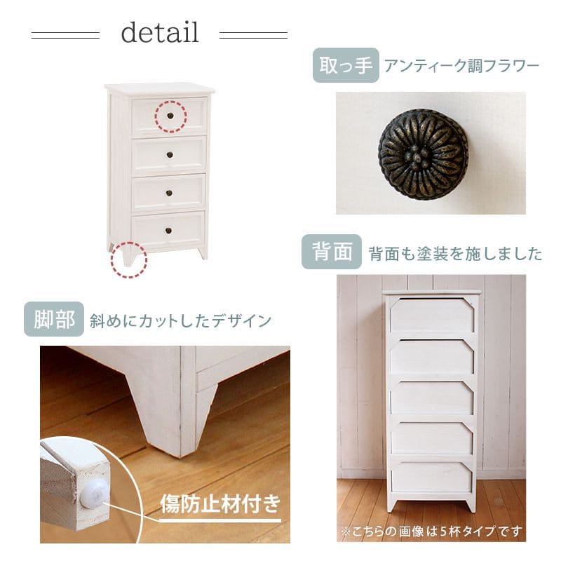 アンティーク調 チェスト 5段 完成品 [幅41] POPOLO