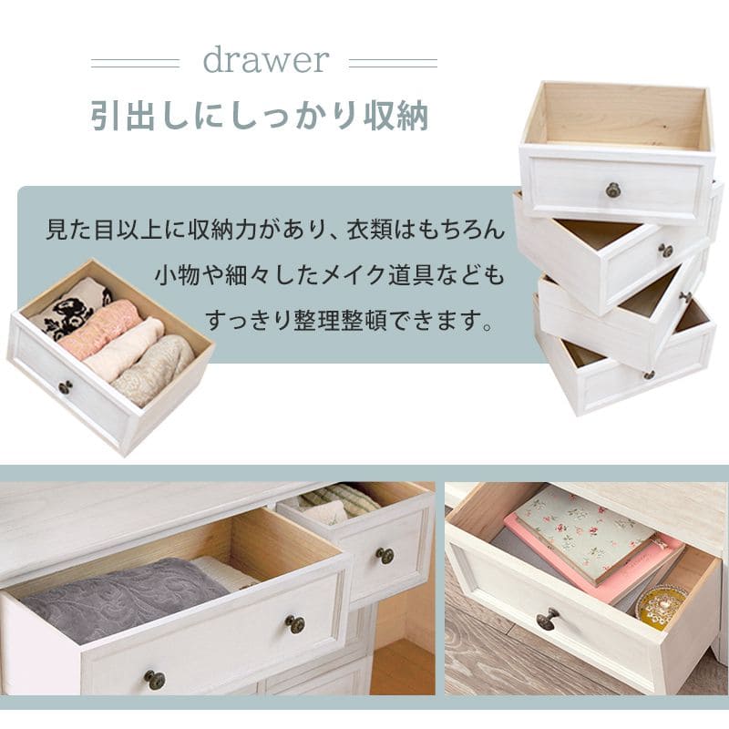 チェスト 完成品 3段 木製 白 アンティーク ロータイプ 幅80 スリム チェスト 完成品 3段 木製 白 アンティーク ロータイプ 幅80 スリム