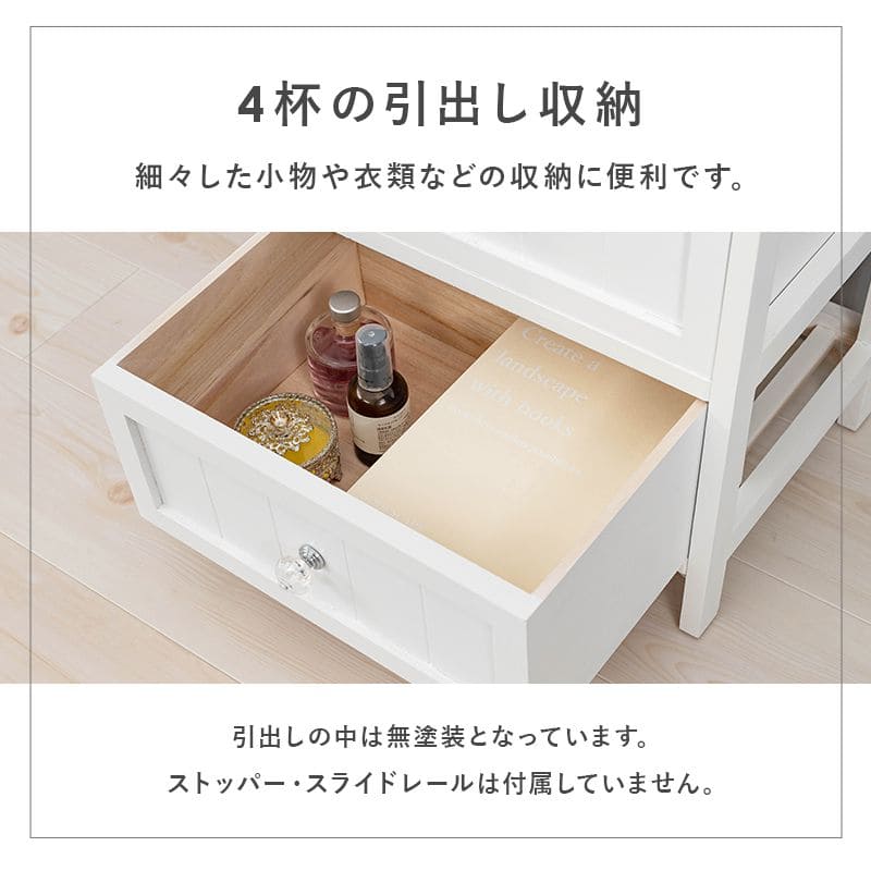 チェスト 完成品 白 4段 木製 幅40 スリム シンプル 奥行30 薄型 大