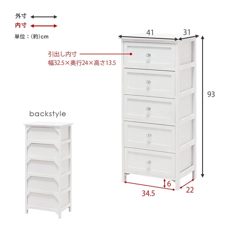 チェスト 完成品 白 5段 木製 幅40 スリム シンプル 奥行30 薄型 大