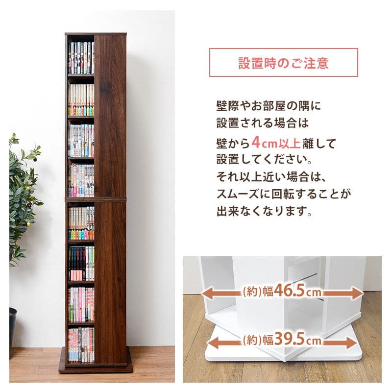 細長い 縦長 大容量 調節可能 整理 本棚 ラック ナチュラル 本棚 回転式 大容量 8段 薄型 スリム コミックラック 木製 おしゃれ 省