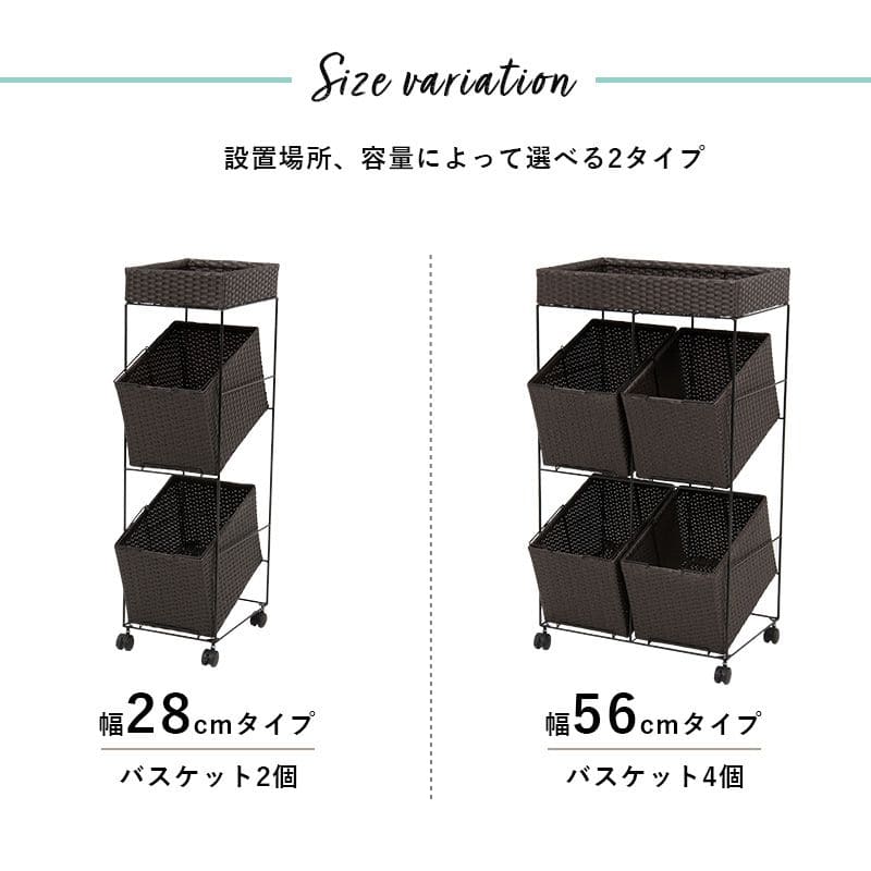 ランドリーバスケット 洗濯カゴ ラック 2段 ラタン キャスター 大容量