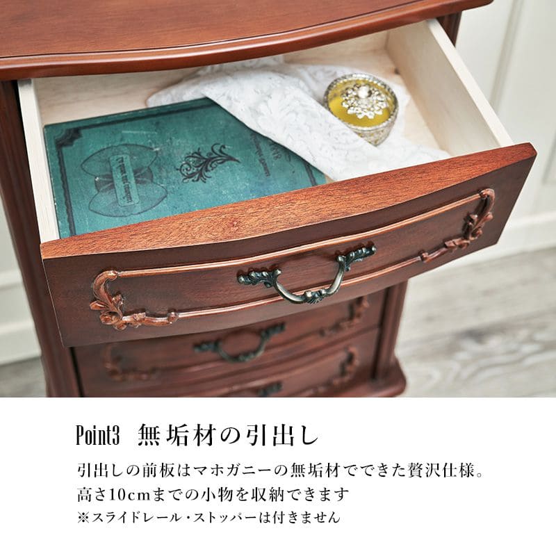 チェスト 完成品 アンティーク 3段 木製 幅50 スリム 奥行35