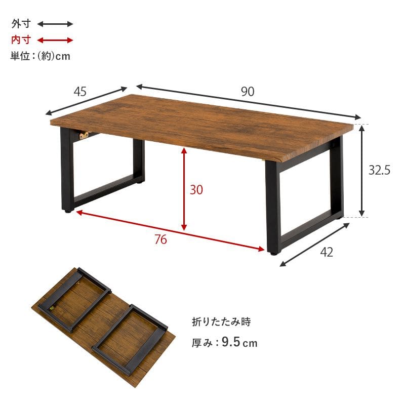 レトロ ローテーブル 折りたたみ 木製 軽い 長方形 一人暮らし 幅90 小さめ リビング ヴィンテージ 勉強机 スチール
