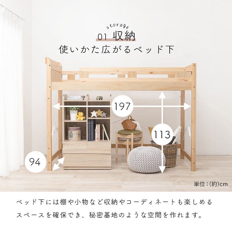 ロフトベッド ベッド 木製 シングル ミドル 収納 ハイタイプ 子供 大人 
