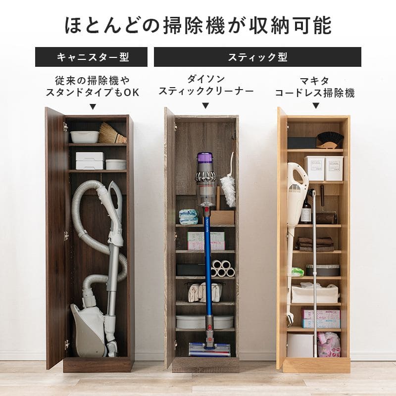 掃除機収納庫[クリーニー]ホワイトウッド・スティッククリーナー・キャニスター式掃除機両用