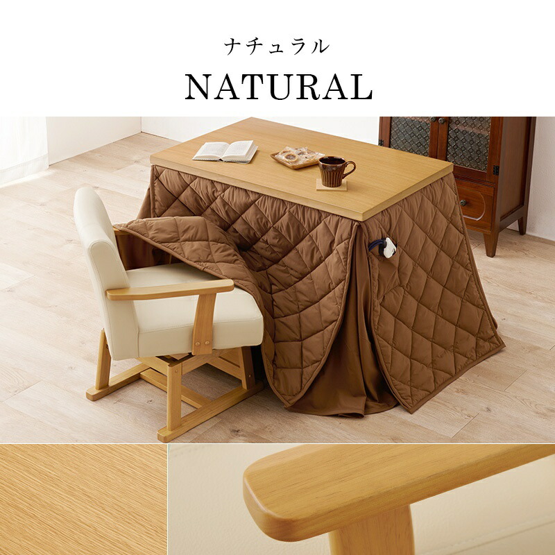 こたつ テーブル 長方形 椅子 セット こたつ布団 ハイタイプ
