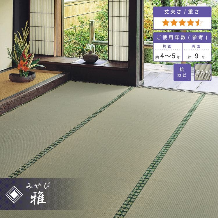カラー ds-2335389 : 防音 ラグマット/絨毯 本間3畳 約19 : 家具・インテリア ますので - fisip.undip.ac.id