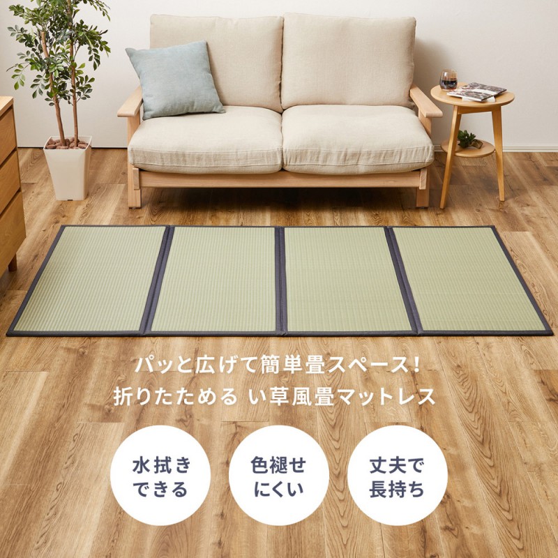 マットレス シングル 腰痛 折りたたみ ごろ寝マット 置き畳 い草 風 畳