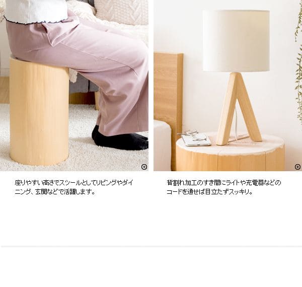 スツール 丸太 木製 日本製 椅子 丸 ラウンド 天然木 和風 おしゃれ ロー 低め コンパクト 高さ45 サイドテーブル 高級 荷物置き 座れる  玄関 丸太椅子