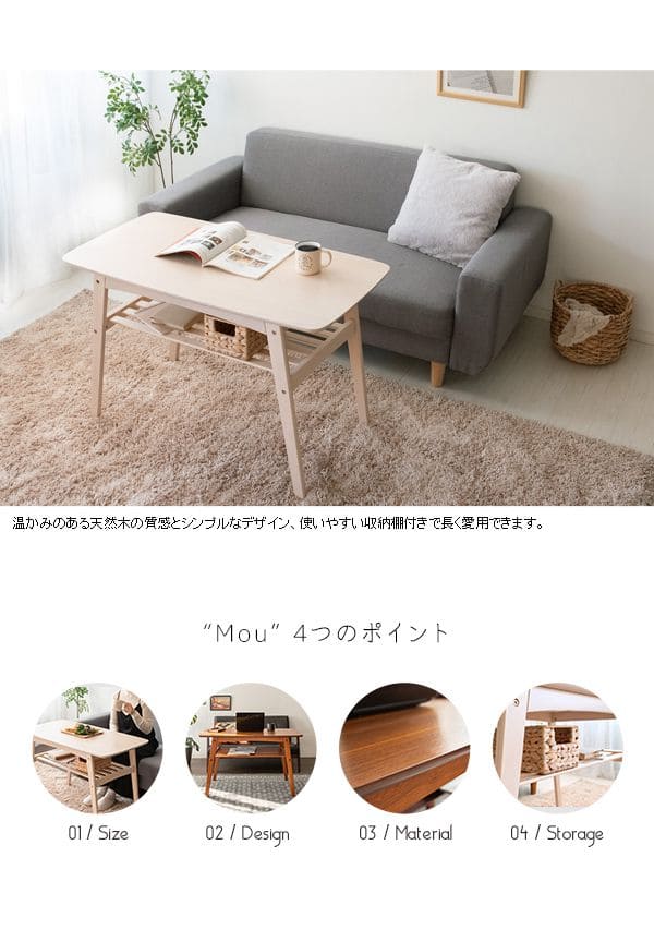 センターテーブル ソファテーブル 高さ60cm 高め 収納 木製 白 棚付き