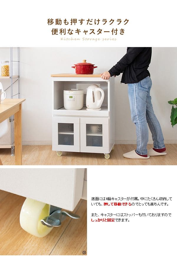レンジ台 食器棚 幅60 コンセント キャスター スリム 収納 ワゴン 炊飯
