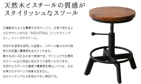 スツール 椅子 丸 木製 無垢 昇降 回転 丸椅子 高さ調整 ラウンド