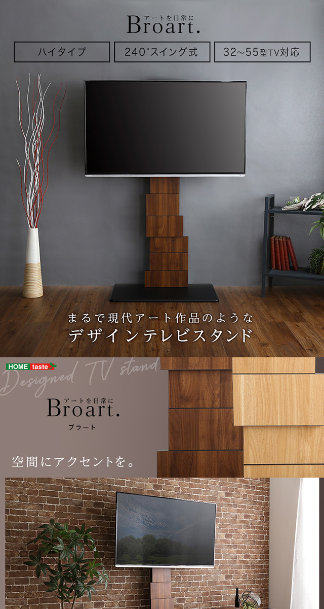 テレビスタンド ハイタイプ 壁寄せ TV台 スタンド テレビ台