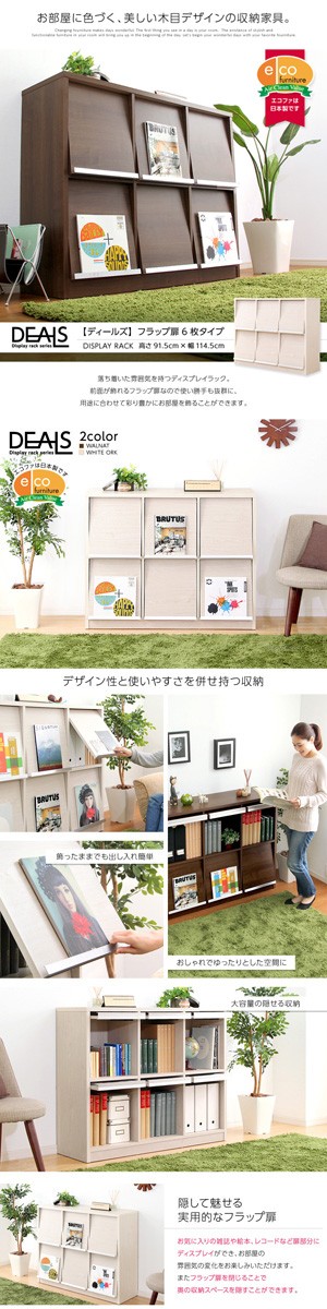 ディスプレイラック 本棚 おしゃれ スリム 幅115 薄型 安い リビング