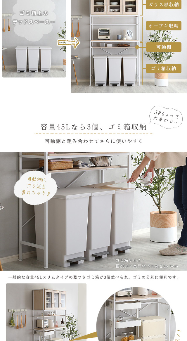 キッチンラック ゴミ箱上 スリム ゴミ箱 収納 木製 幅95 扉付き 炊飯器